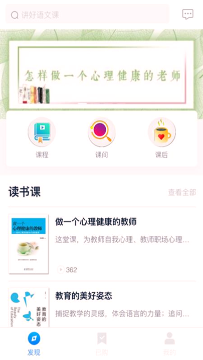 好老师游戏截图2