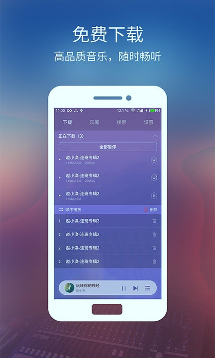 土嗨DJ游戏截图3