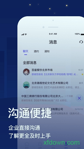 宅兔招聘游戏截图2