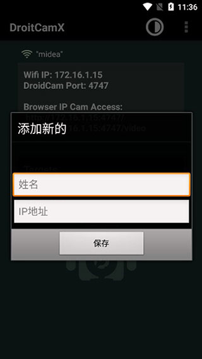 droidcamx游戏截图1