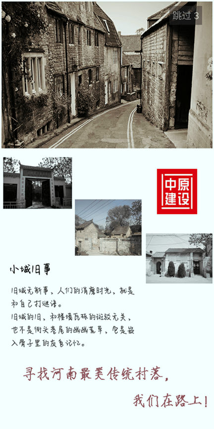 中原建设游戏截图1