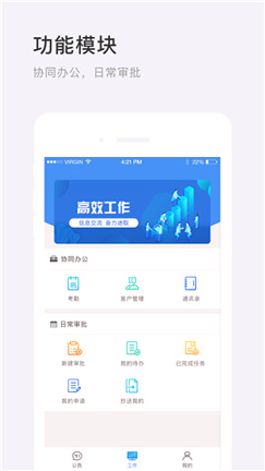 蜘点OA游戏截图1