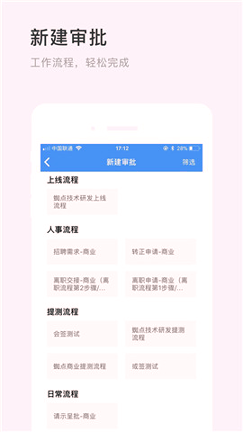 蜘点OA游戏截图3