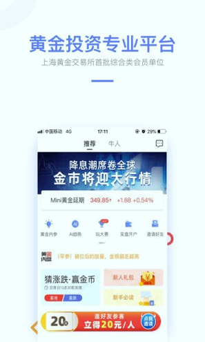 有才金银游戏截图1