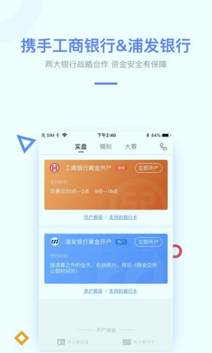 有才金银游戏截图2