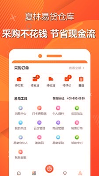 夏林易货仓库游戏截图3