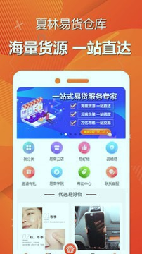 夏林易货仓库游戏截图1