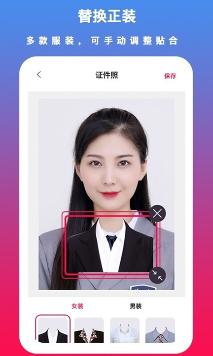 通用证件照游戏截图2