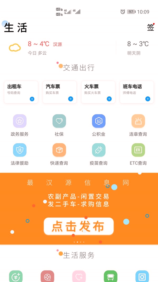 最汉源游戏截图2