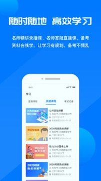 公考课堂游戏截图3