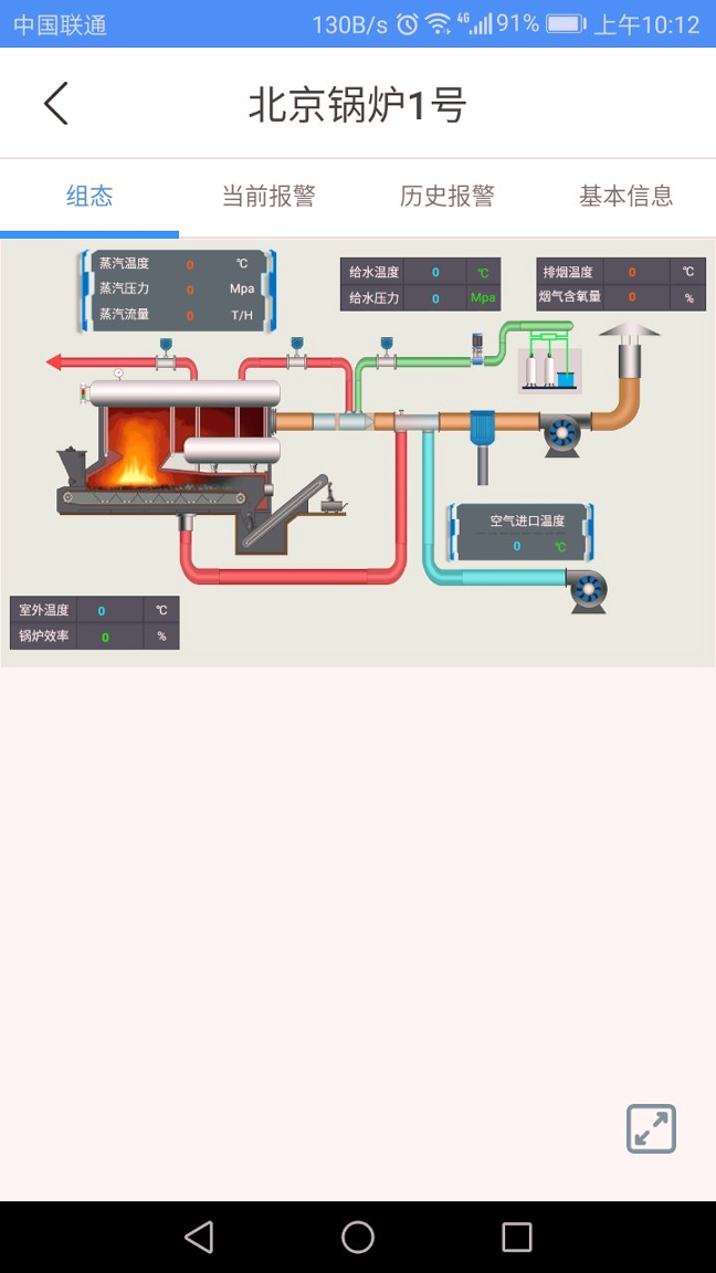 设备云助手游戏截图3