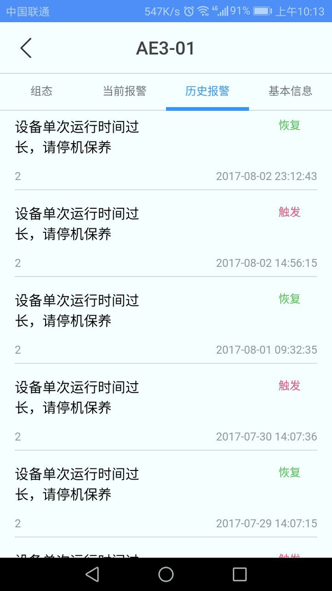 设备云助手游戏截图1