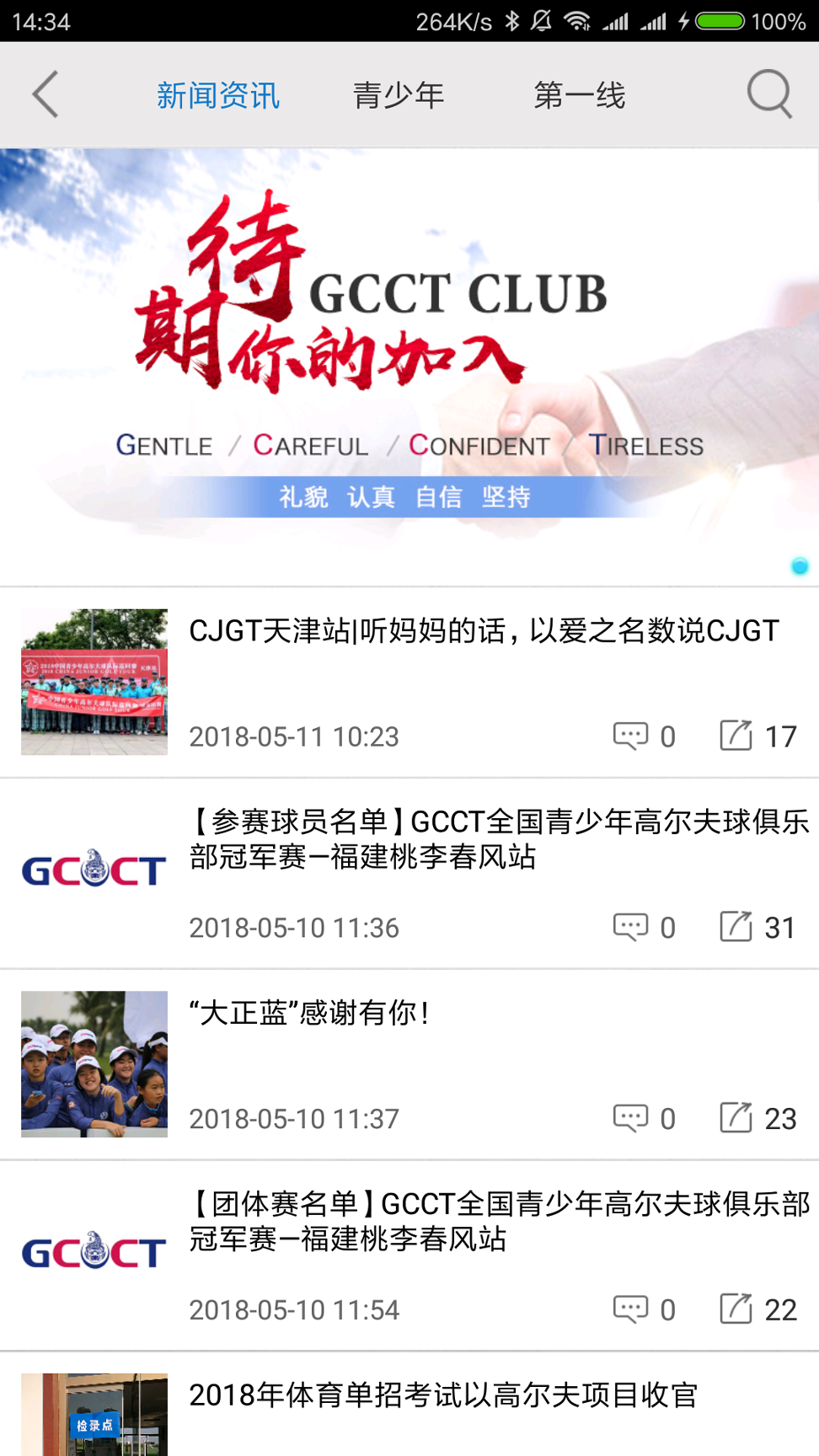 大正高尔夫游戏截图4