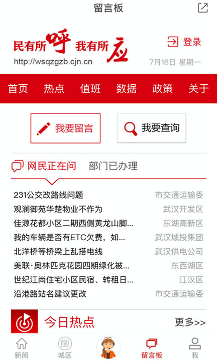 长江日报游戏截图4