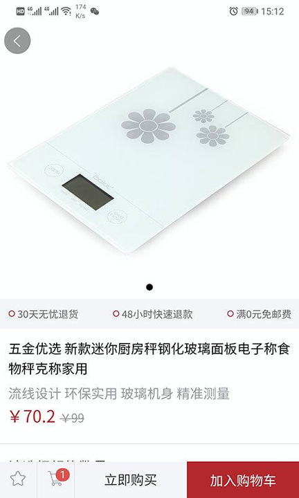 五金优选游戏截图1