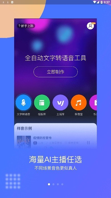 知意配音游戏截图3