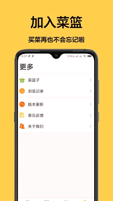 菜谱2020游戏截图3