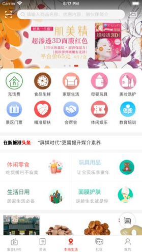 在防城港游戏截图3