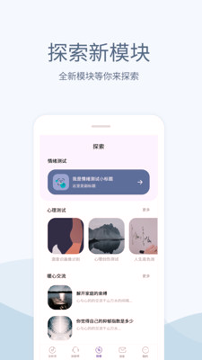 小情绪游戏截图2