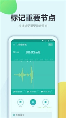 录音游戏截图2