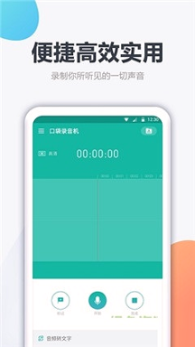 录音游戏截图1