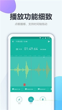 录音游戏截图4