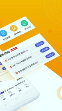 考博英语题库游戏截图2