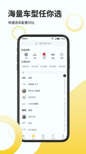 抖驰汽车游戏截图4