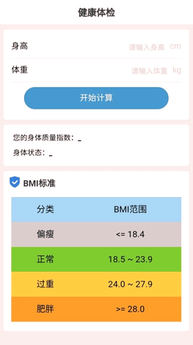 金牛计步游戏截图3