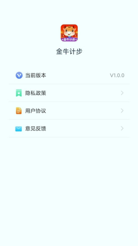 金牛计步游戏截图2