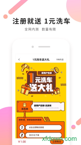 油呗游戏截图1