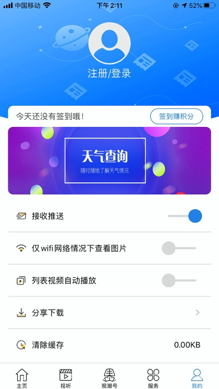 看潮州游戏截图3