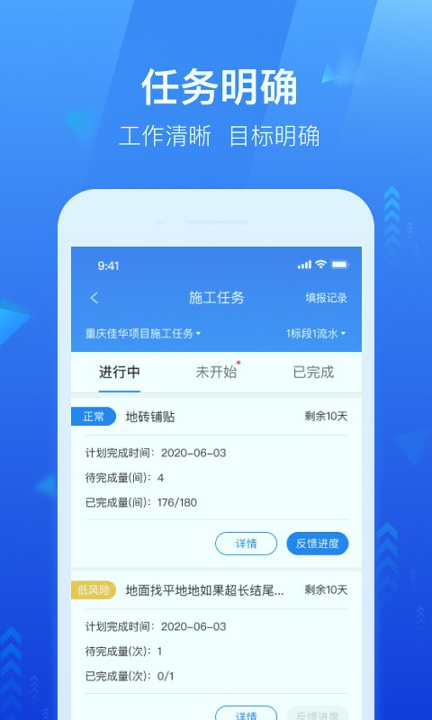 龙湖小行家游戏截图1