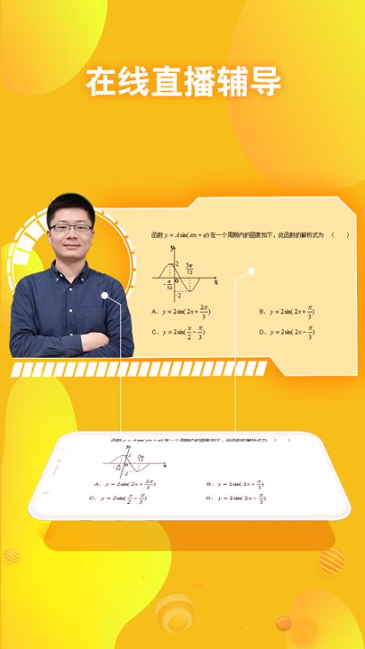 翻转学堂游戏截图3