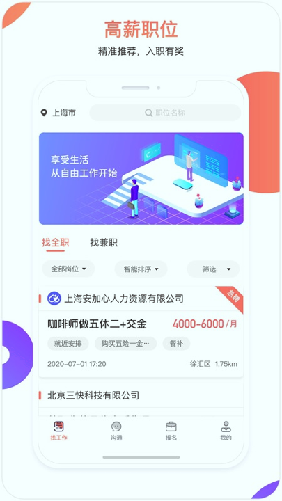 脉芽糖游戏截图1