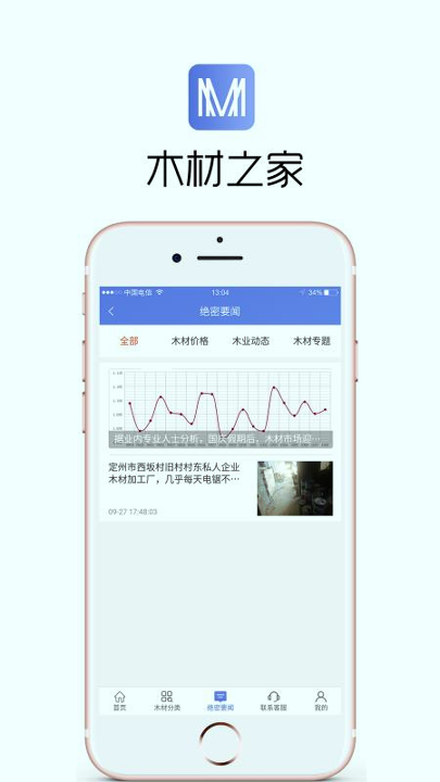 木材之家游戏截图3