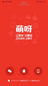 萌呀游戏截图1