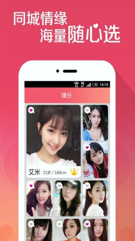 觅恋游戏截图1