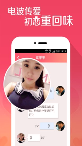 觅恋游戏截图4