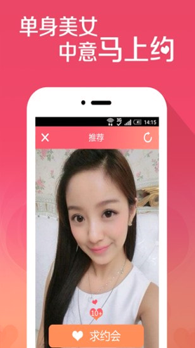 觅恋游戏截图3