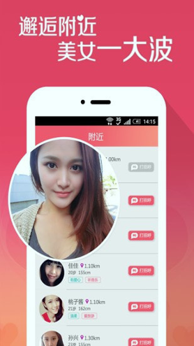 觅恋游戏截图2