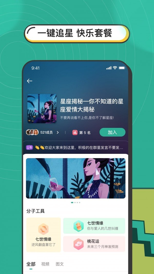 FENZI游戏截图1