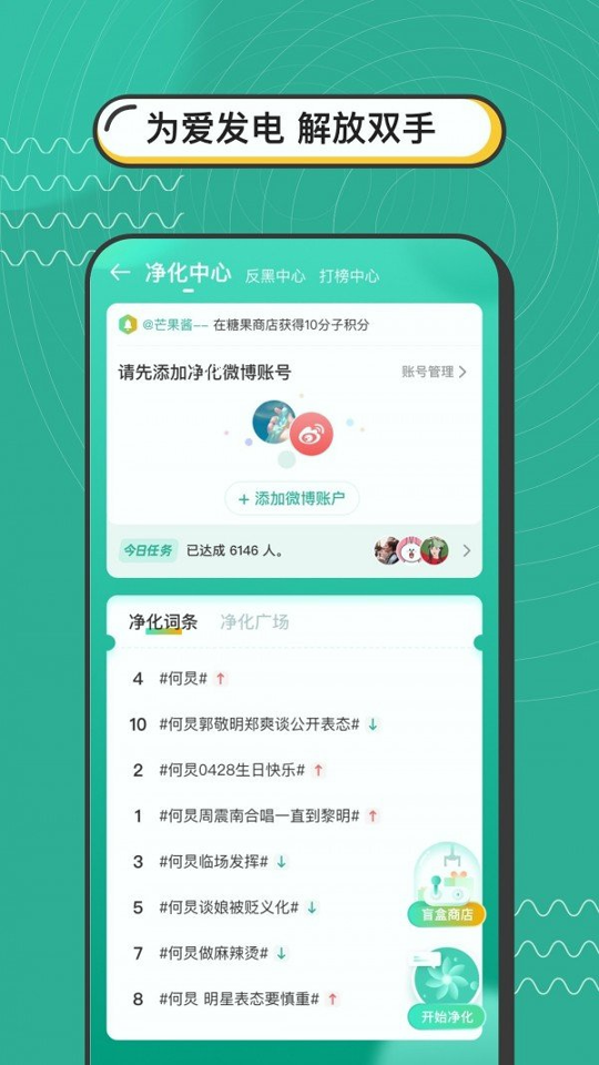 FENZI游戏截图3