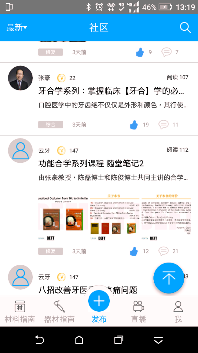 云牙社区游戏截图1