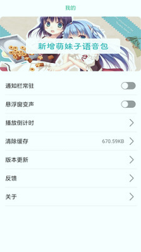 嗨萌开黑变声器游戏截图4