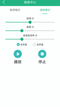 嗨萌开黑变声器游戏截图1