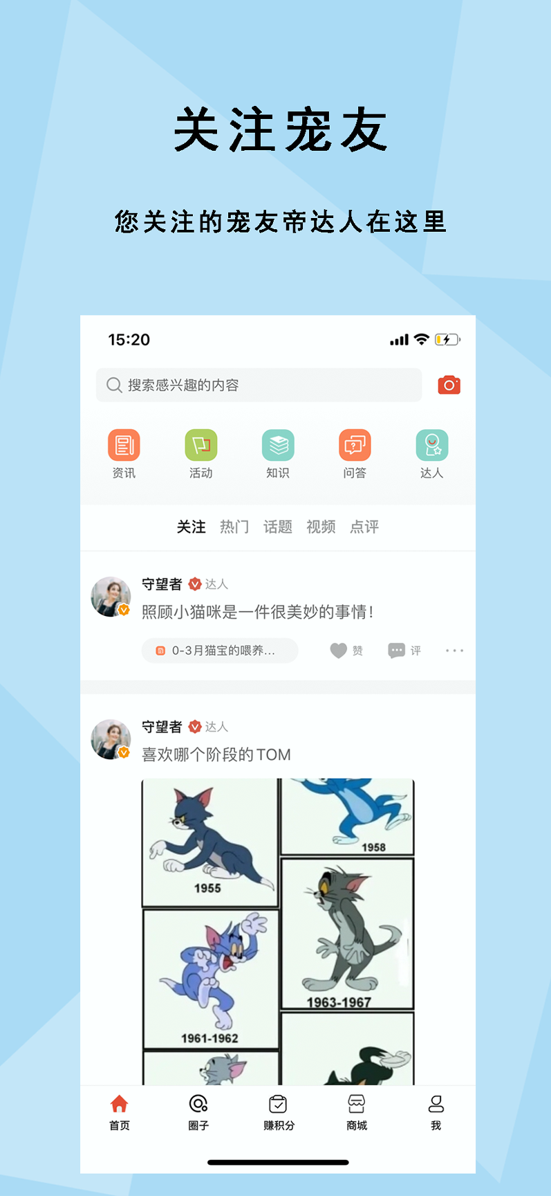 宠友帝游戏截图3