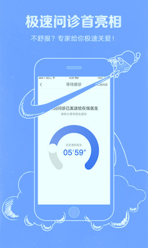 微医手机客户端游戏截图2