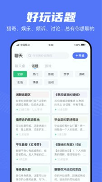 入座游戏截图4