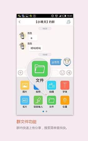 飞信正式版游戏截图3
